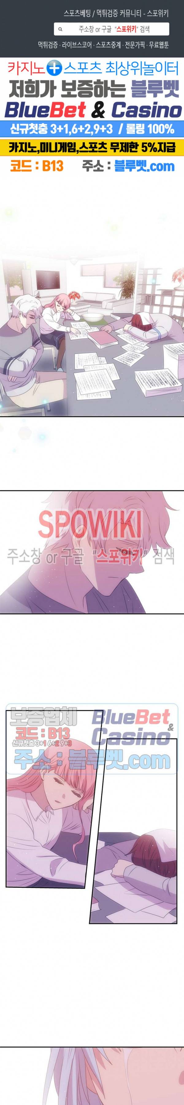 헬로 마이 안드로이드 76화 1