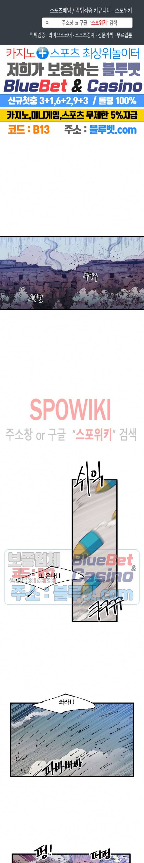 레그널 트리거 65화 1