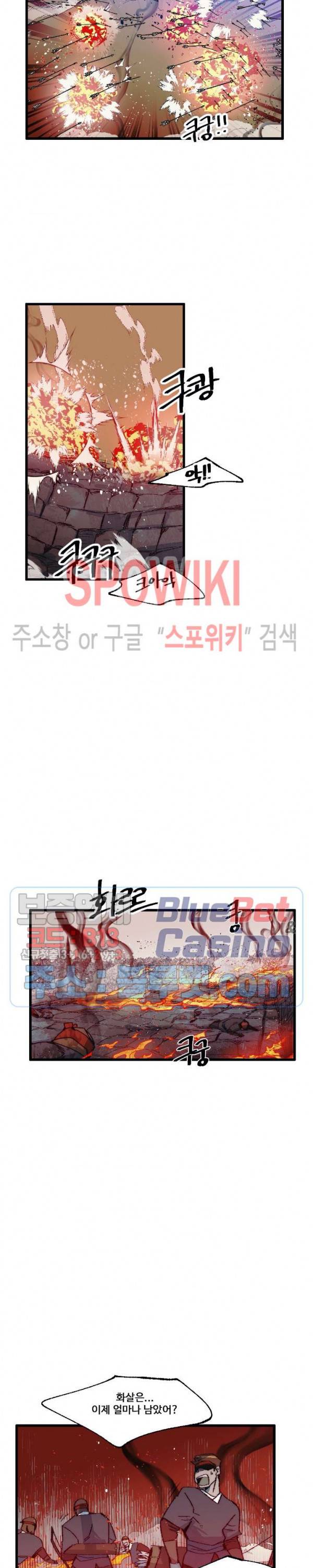 레그널 트리거 65화 2
