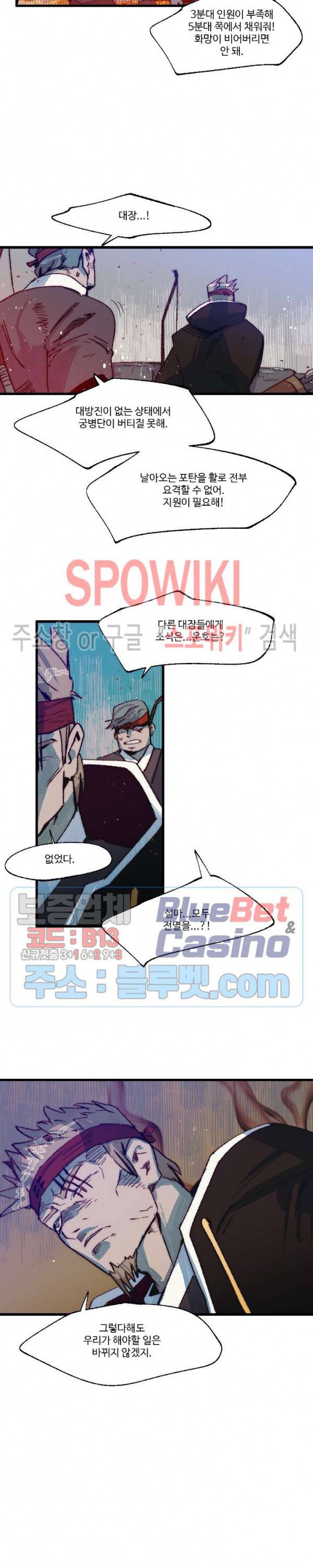 레그널 트리거 65화 3
