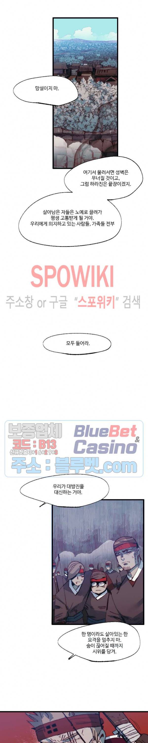 레그널 트리거 65화 4