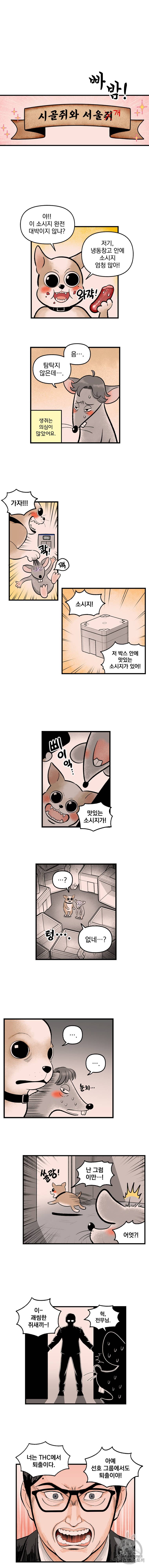 지옥사원 126화 2