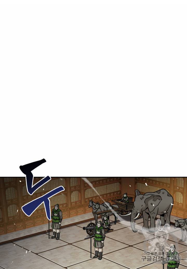 도굴왕 119화 2