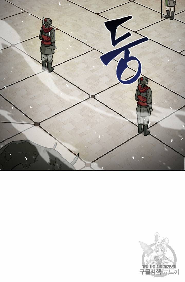 도굴왕 119화 3