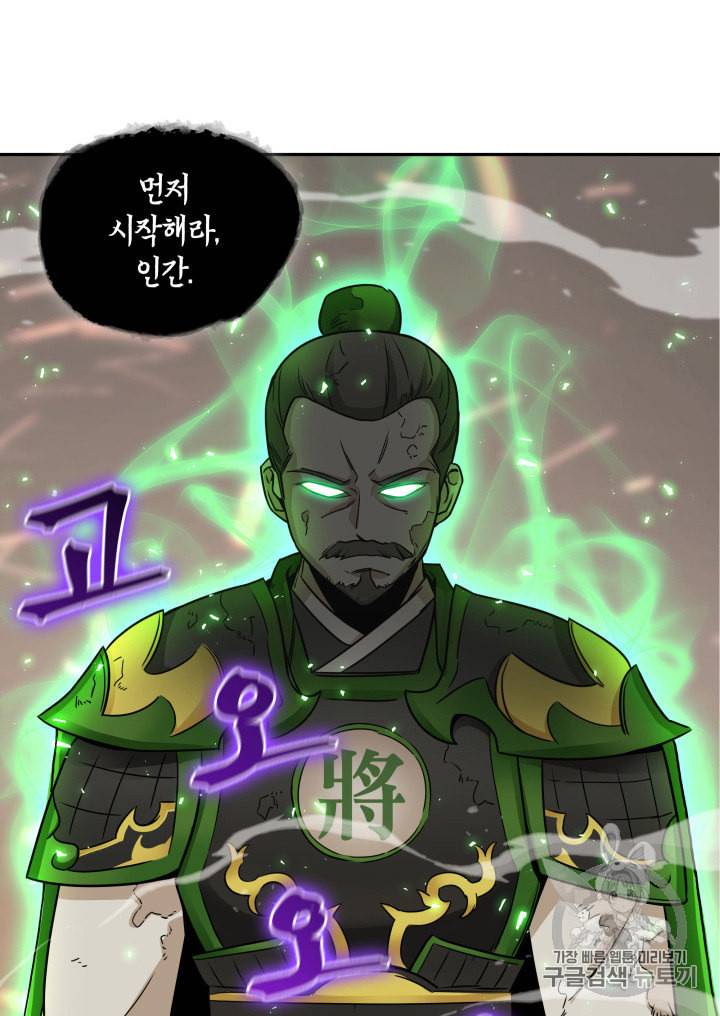 도굴왕 119화 6