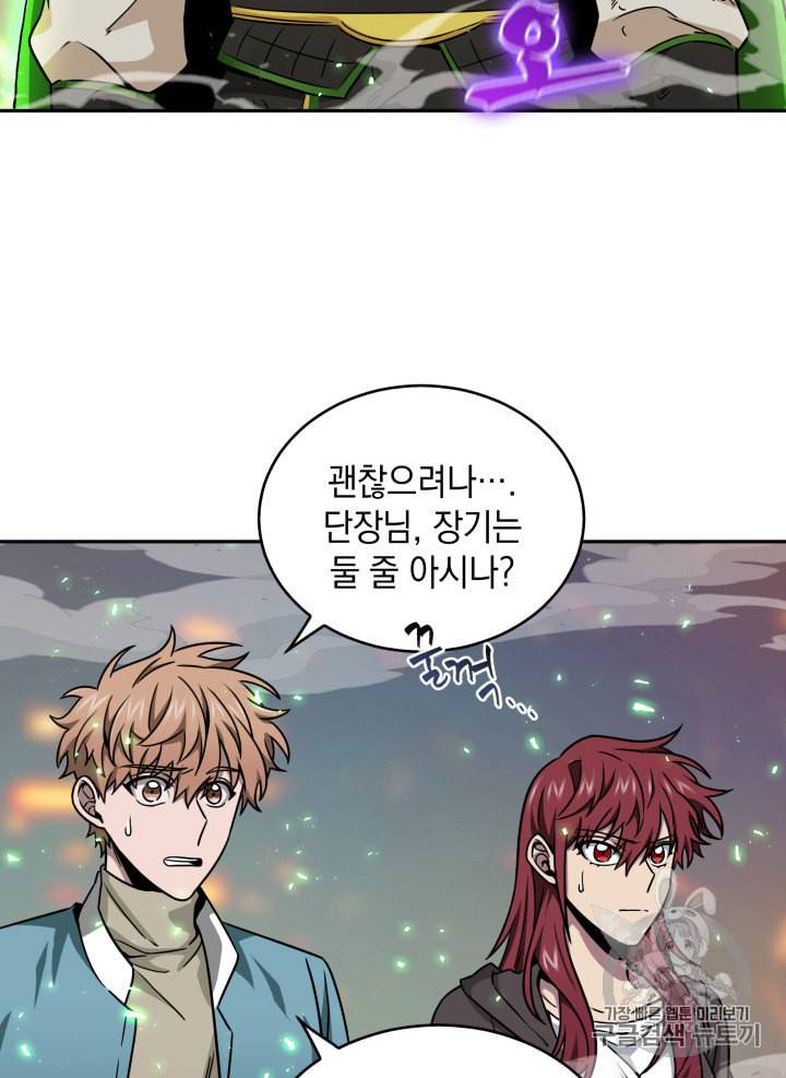 도굴왕 119화 7