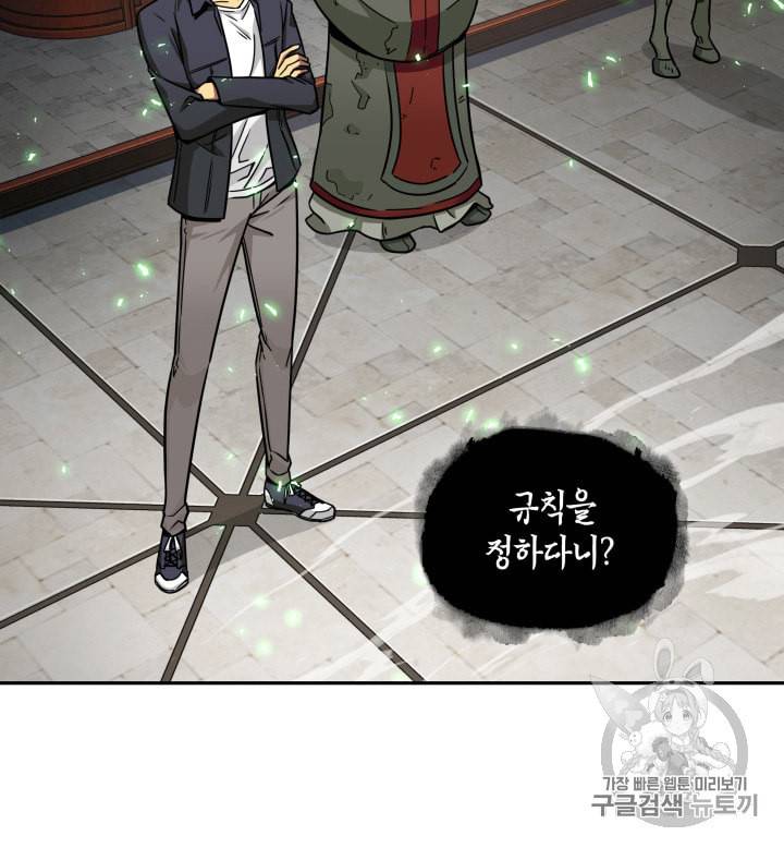도굴왕 119화 9