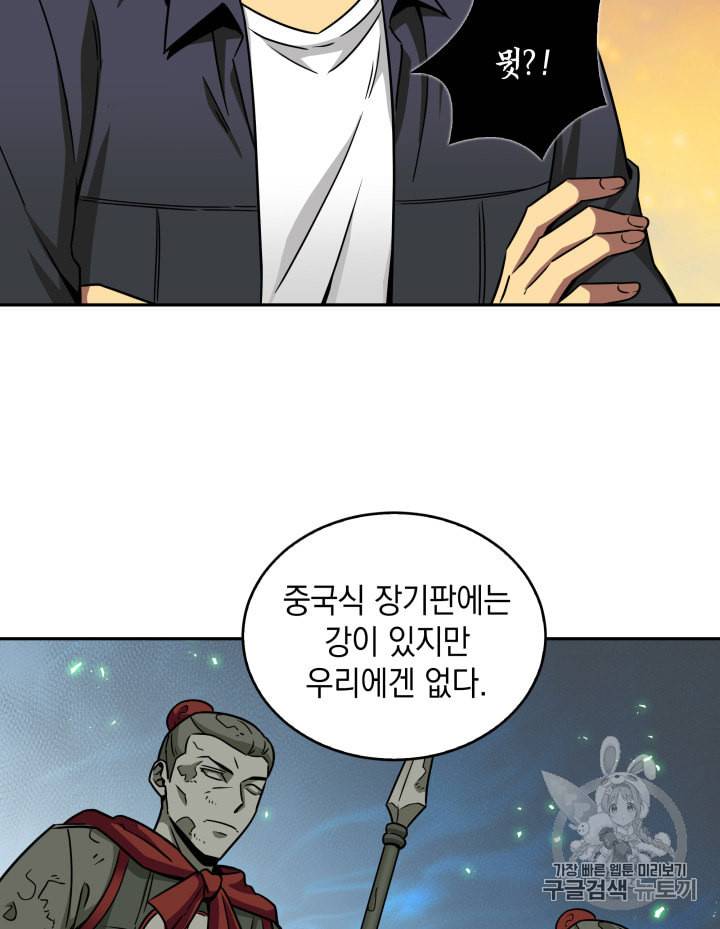 도굴왕 119화 12