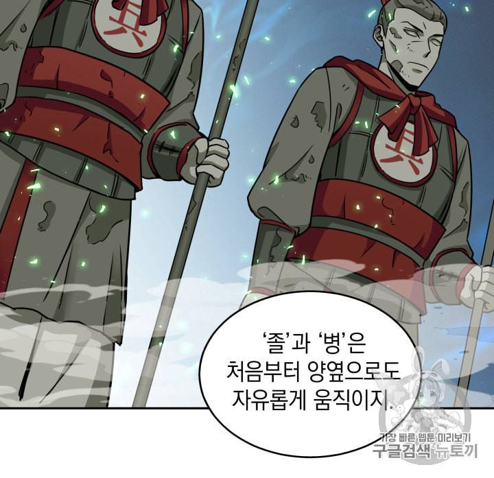 도굴왕 119화 13