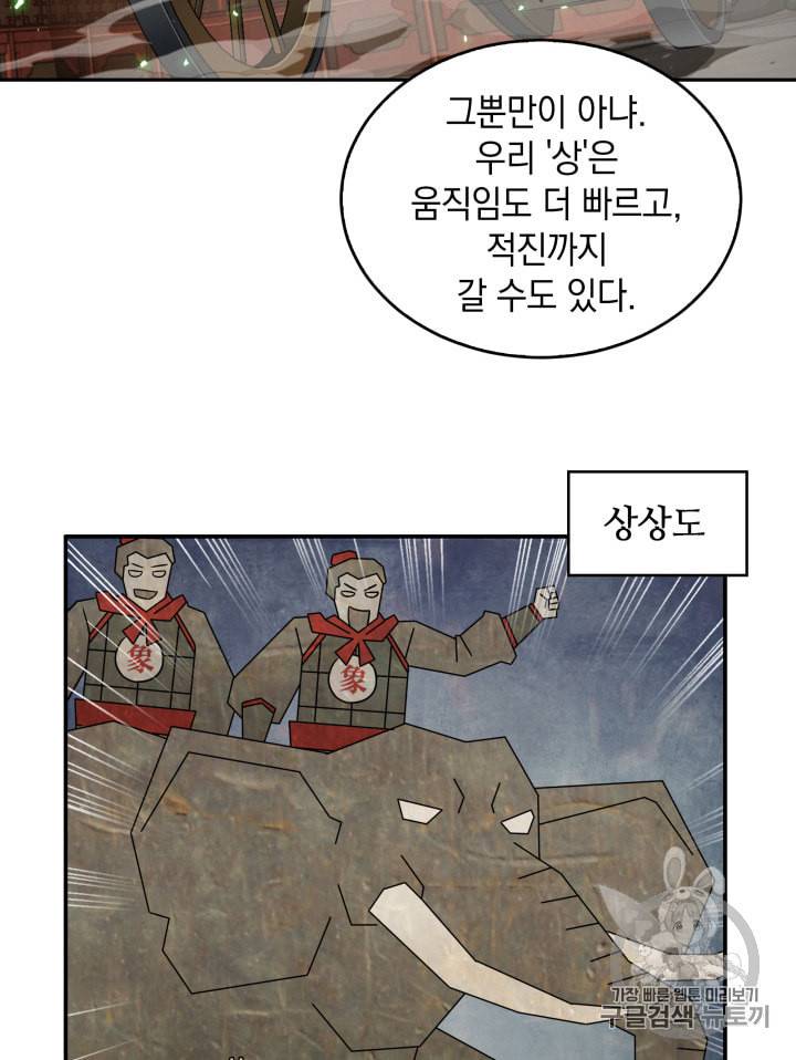 도굴왕 119화 15