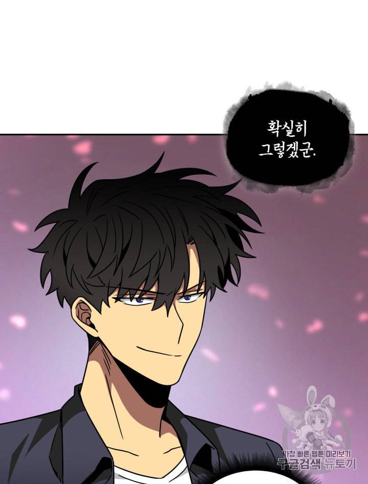 도굴왕 119화 18