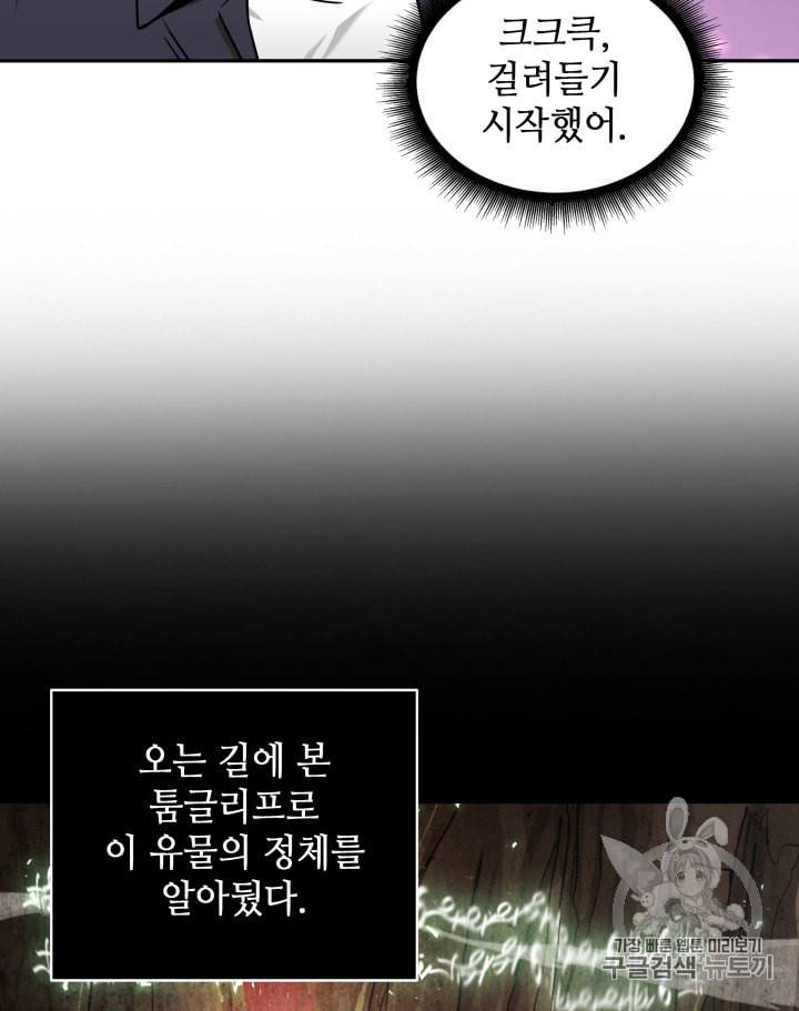 도굴왕 119화 19