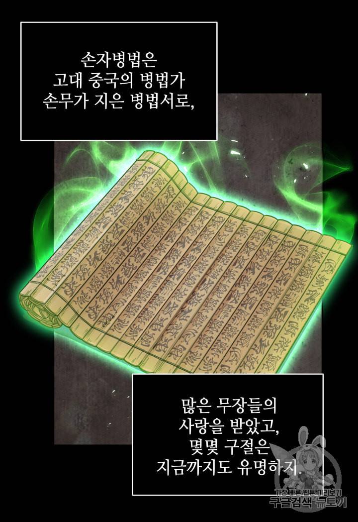 도굴왕 119화 21