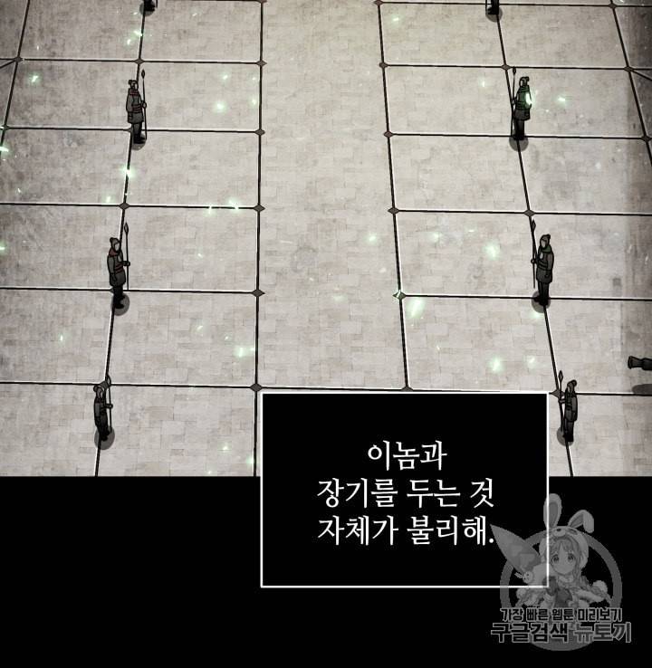 도굴왕 119화 24