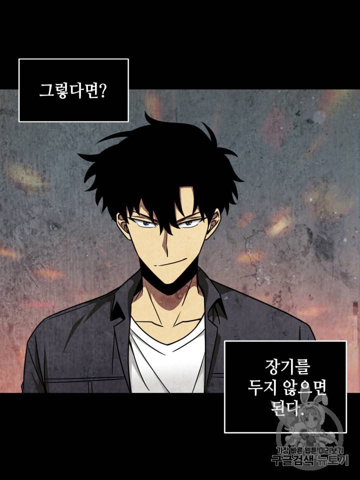도굴왕 119화 25