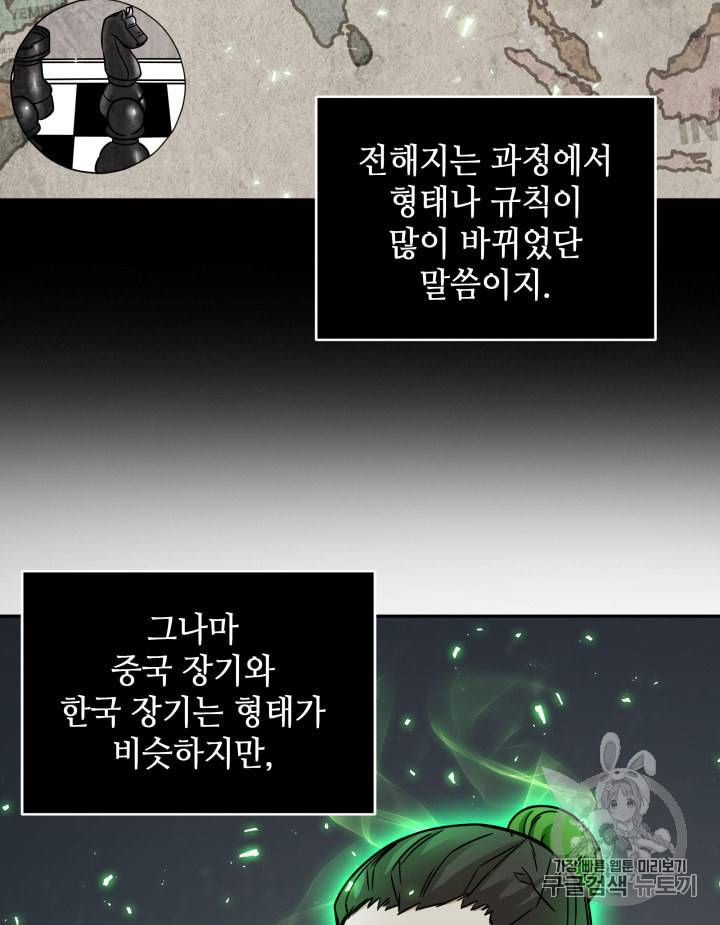 도굴왕 119화 28