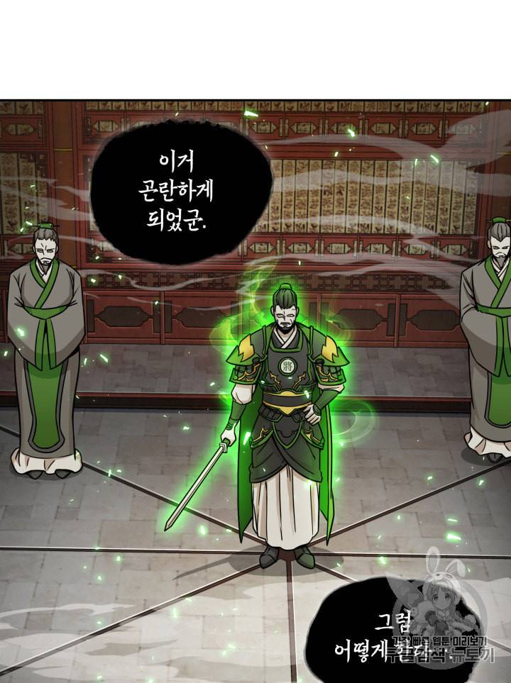 도굴왕 119화 30