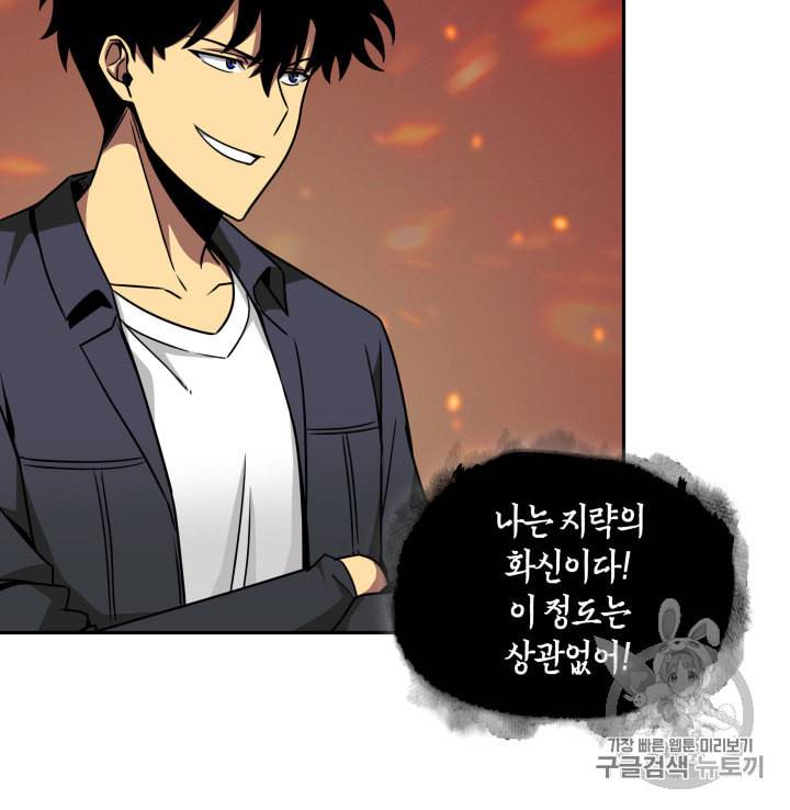 도굴왕 119화 33