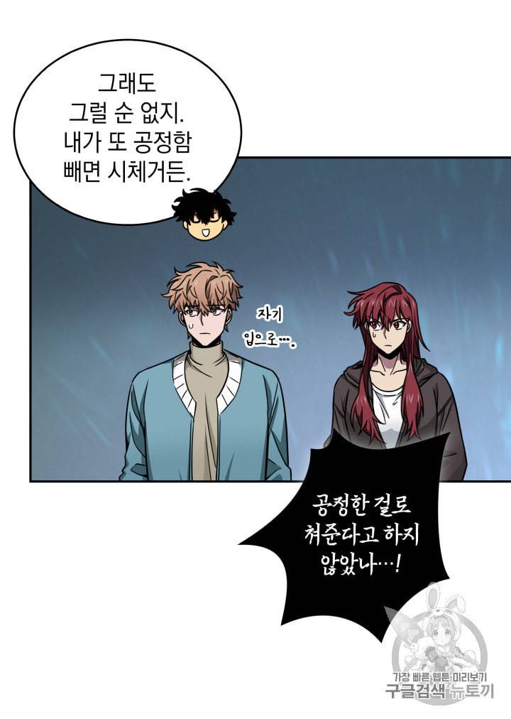 도굴왕 119화 34