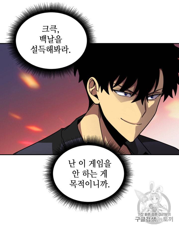 도굴왕 119화 35