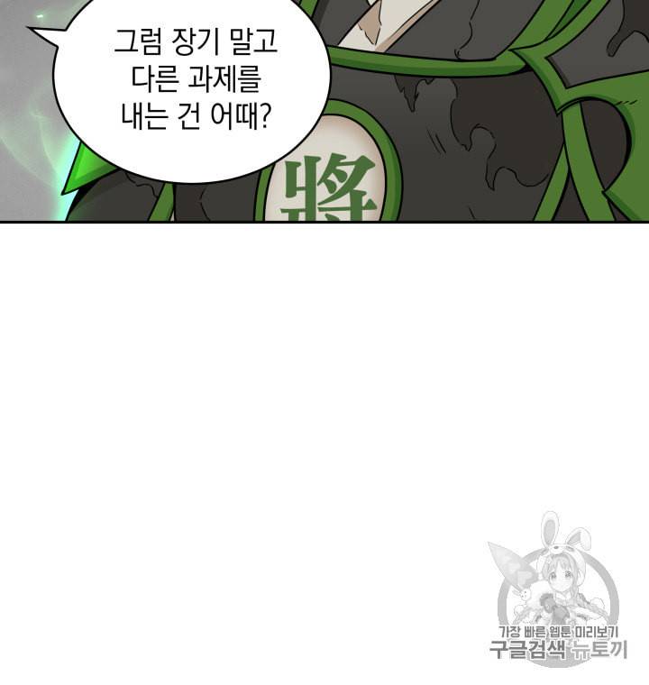 도굴왕 119화 37