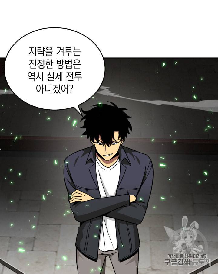 도굴왕 119화 38