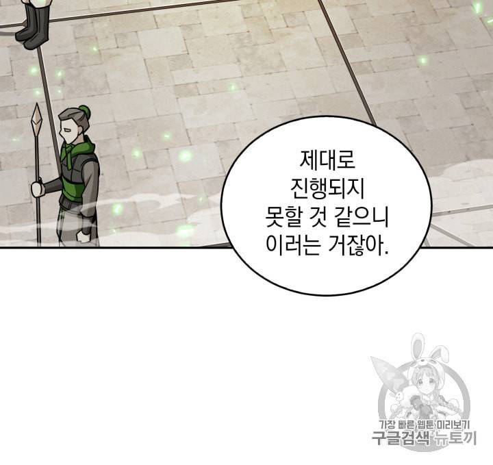 도굴왕 119화 41