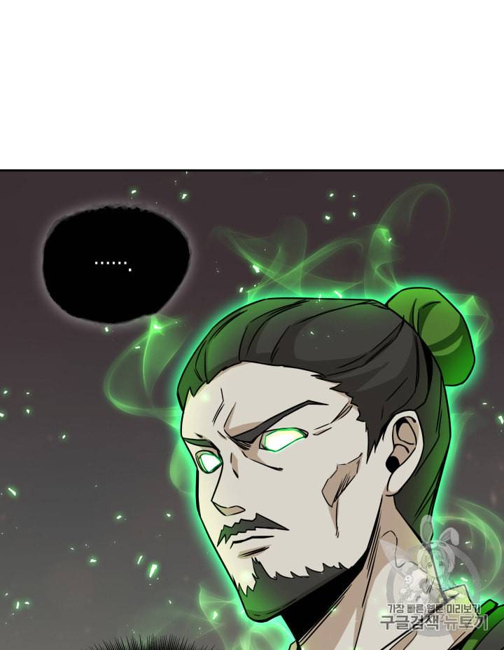 도굴왕 119화 43
