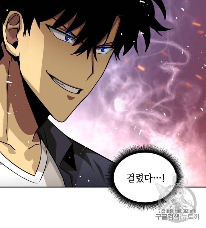 도굴왕 119화 45