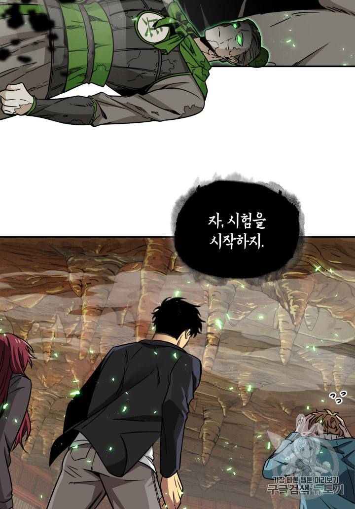 도굴왕 119화 51