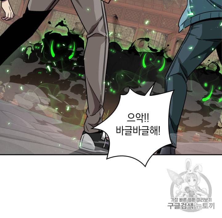 도굴왕 119화 52