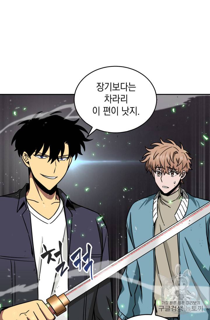 도굴왕 119화 53