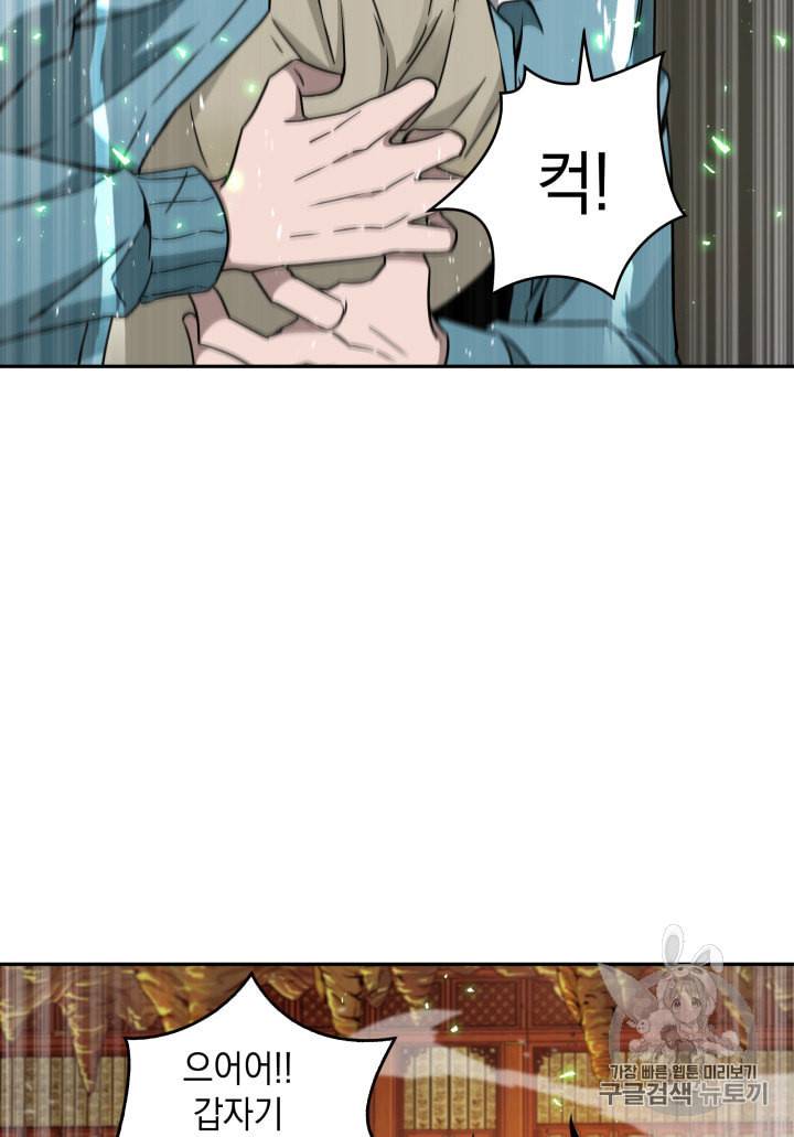 도굴왕 119화 55