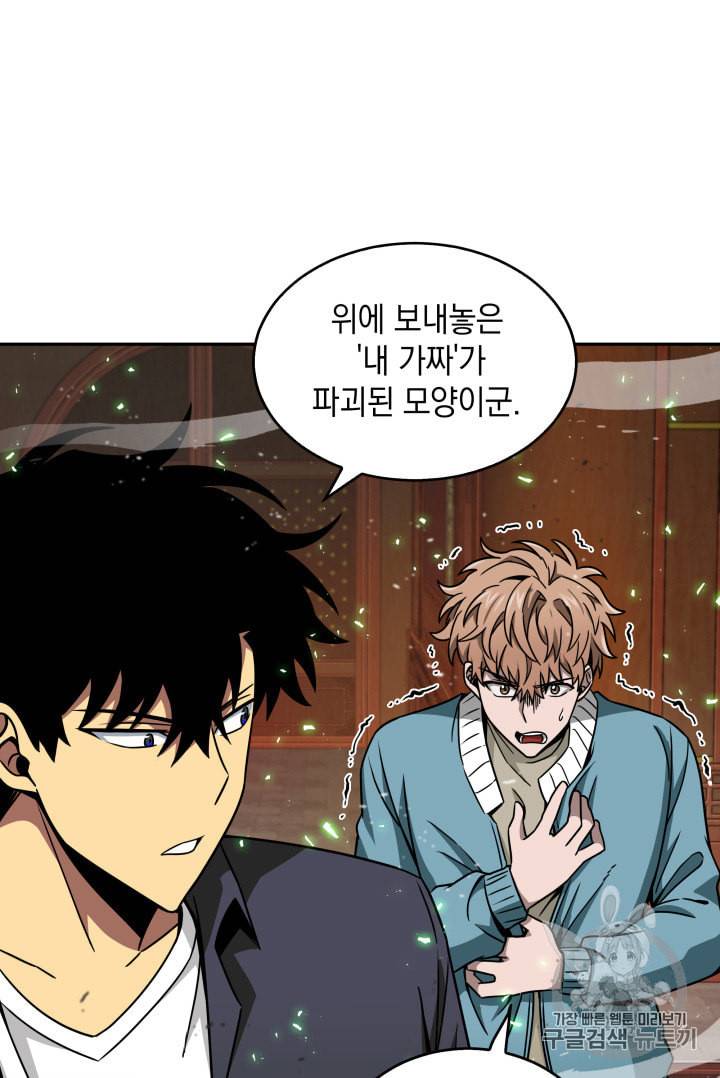 도굴왕 119화 57