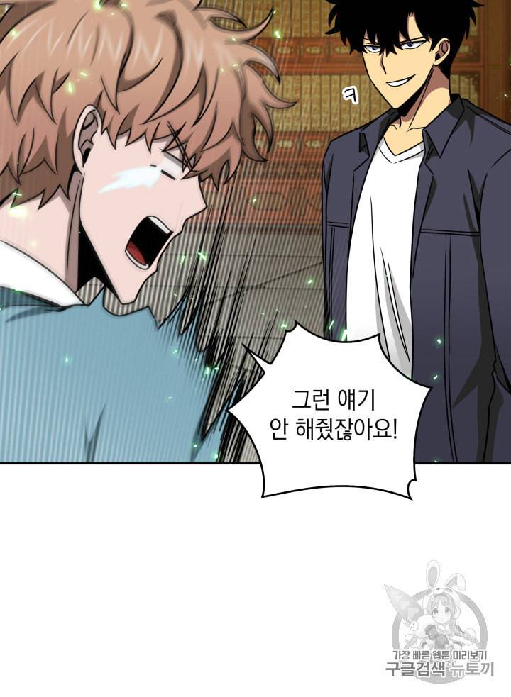 도굴왕 119화 60