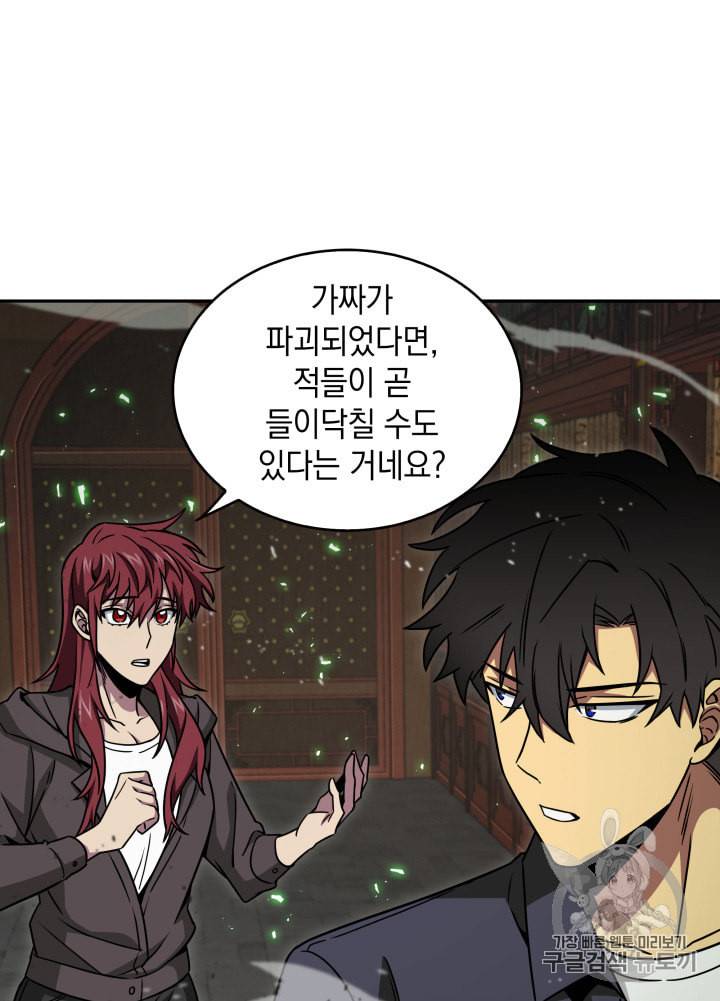 도굴왕 119화 61
