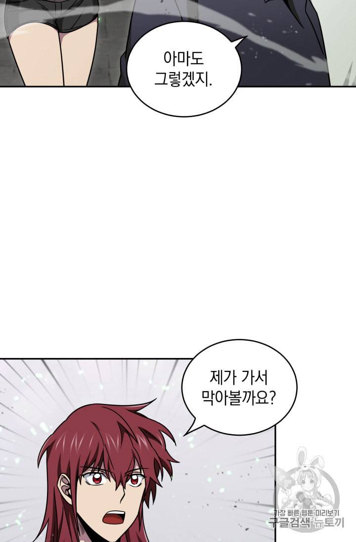 도굴왕 119화 62