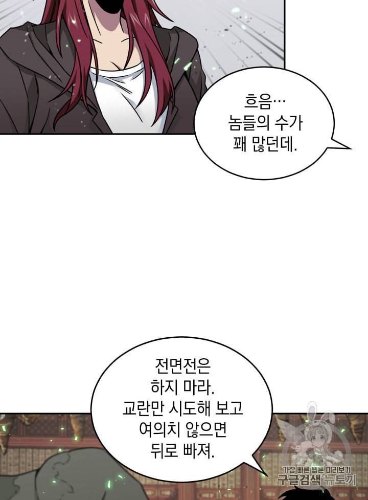 도굴왕 119화 63