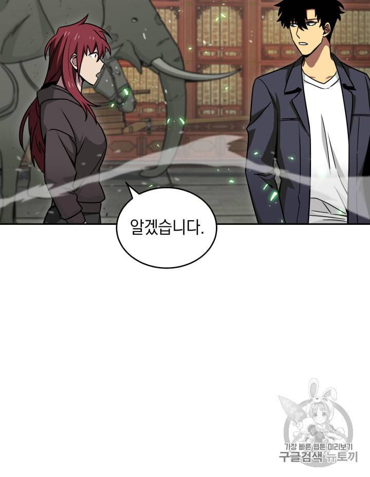 도굴왕 119화 64