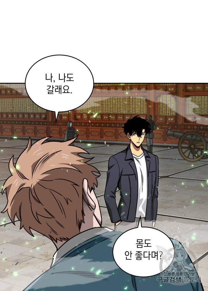 도굴왕 119화 65