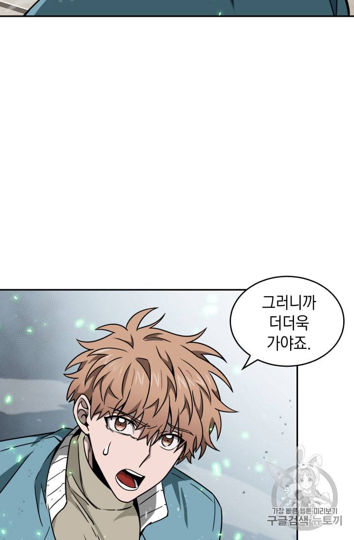도굴왕 119화 66