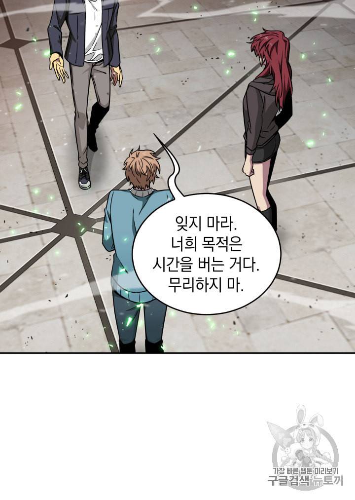도굴왕 119화 68