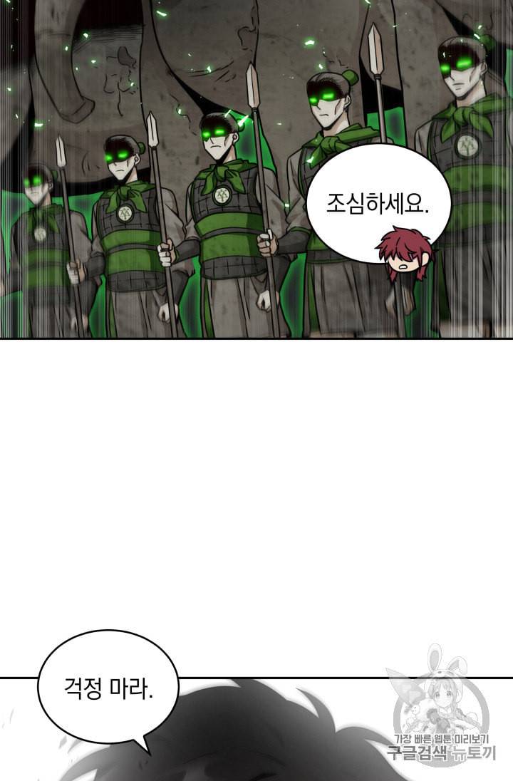 도굴왕 119화 70