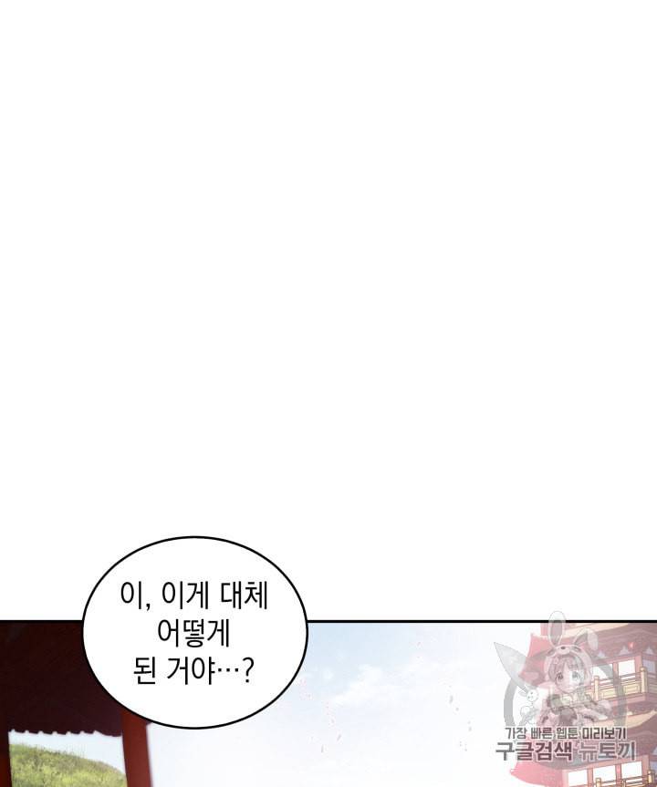 도굴왕 119화 72