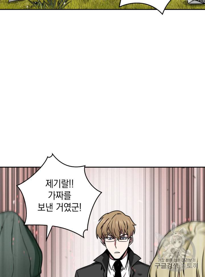 도굴왕 119화 75