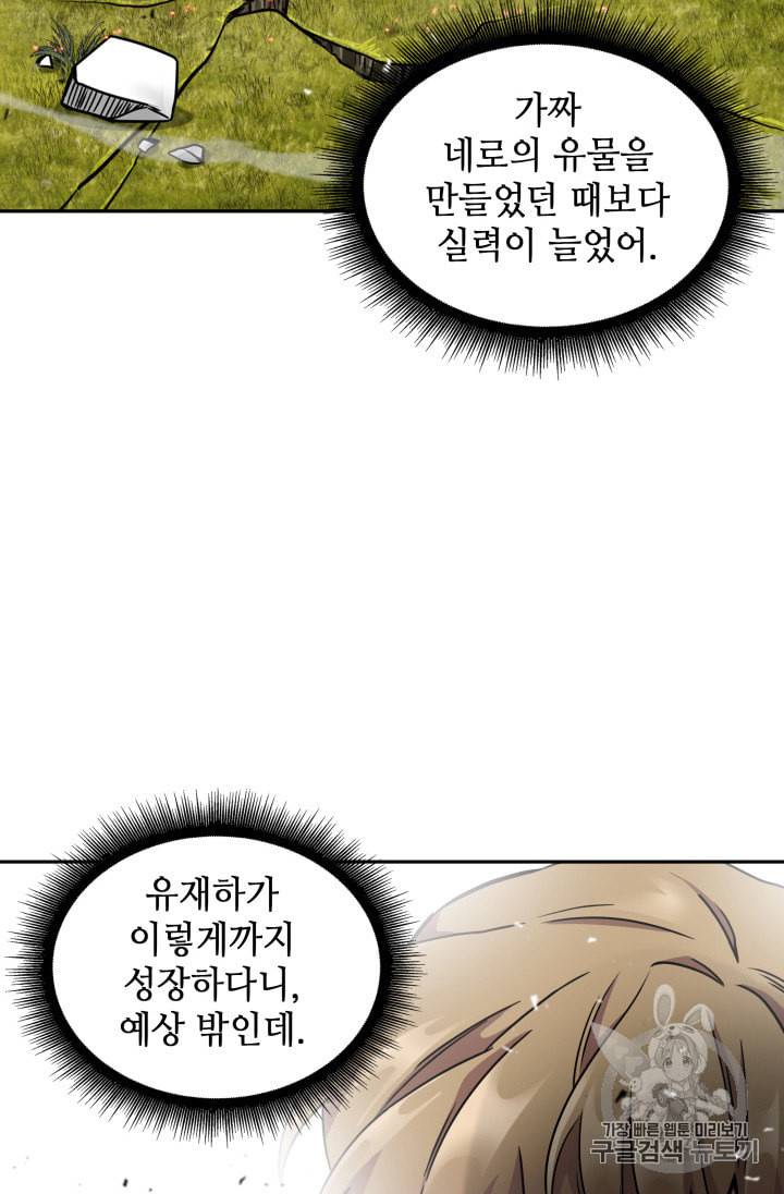 도굴왕 119화 80