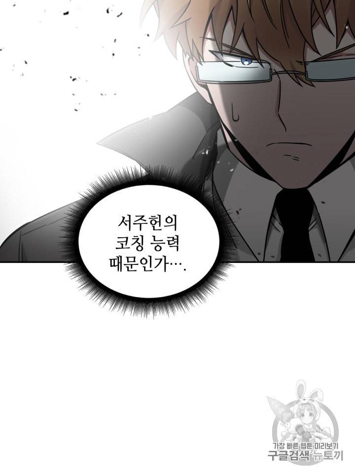 도굴왕 119화 81