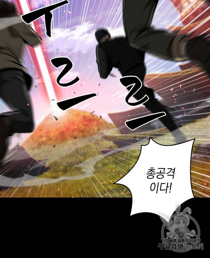 도굴왕 119화 86