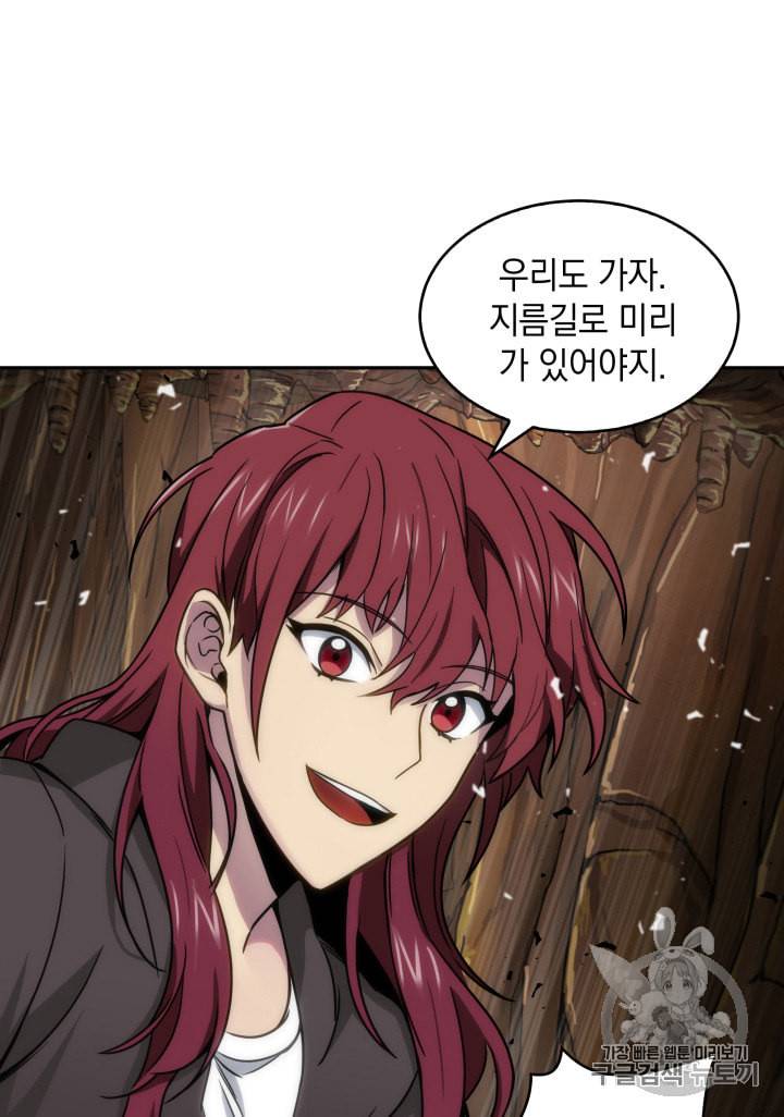 도굴왕 119화 100