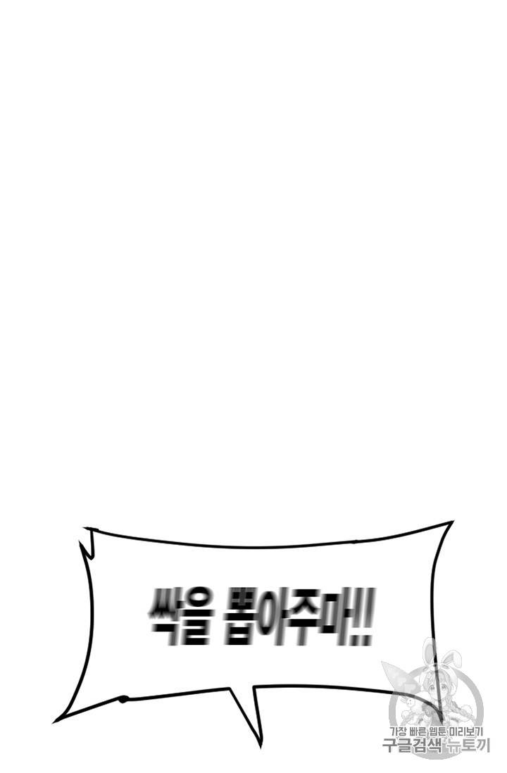 슬레이브 B 26화 27